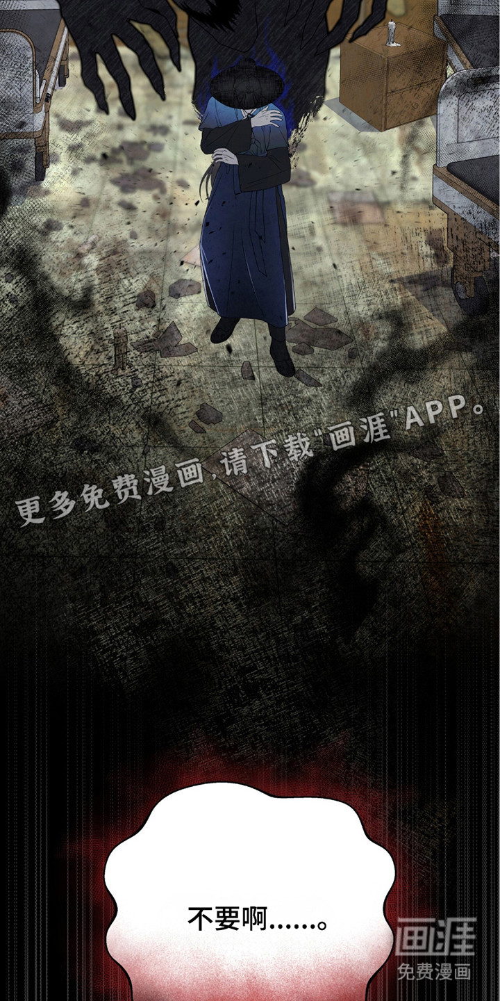 捉鬼直播间第26话图