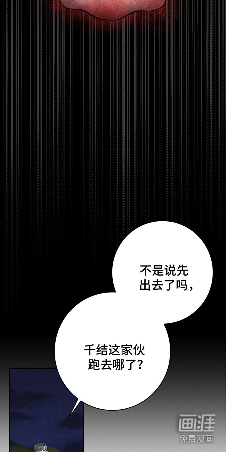 捉鬼直播间第26话图