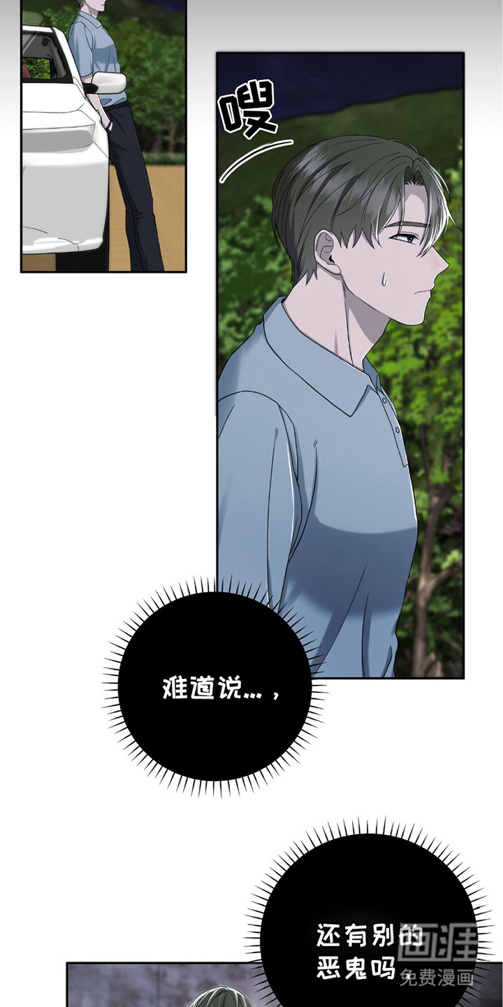 捉鬼直播间第26话图