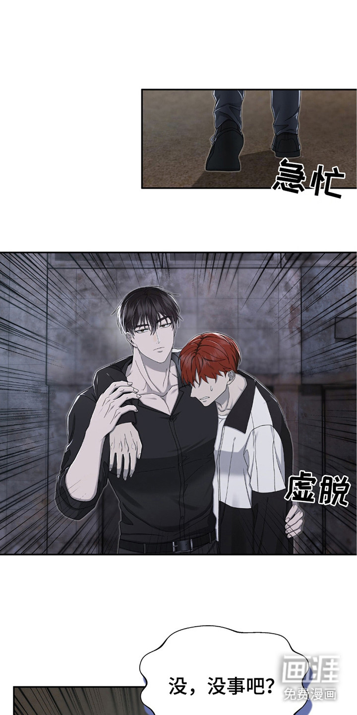 捉鬼直播间第27话图