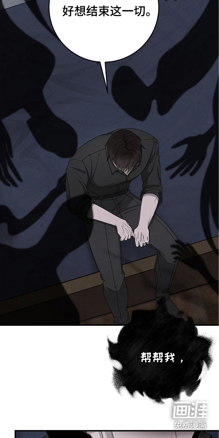 捉鬼直播间第27话图