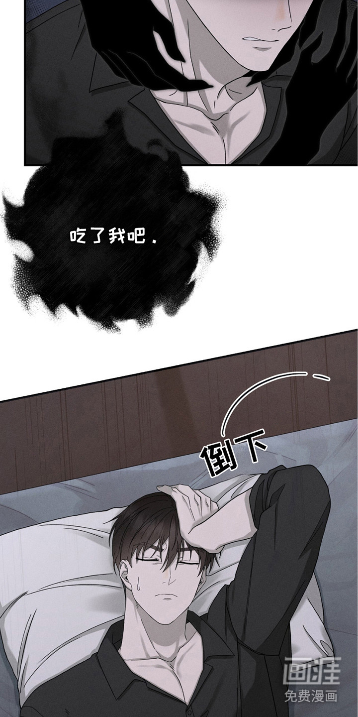 捉鬼直播间第27话图