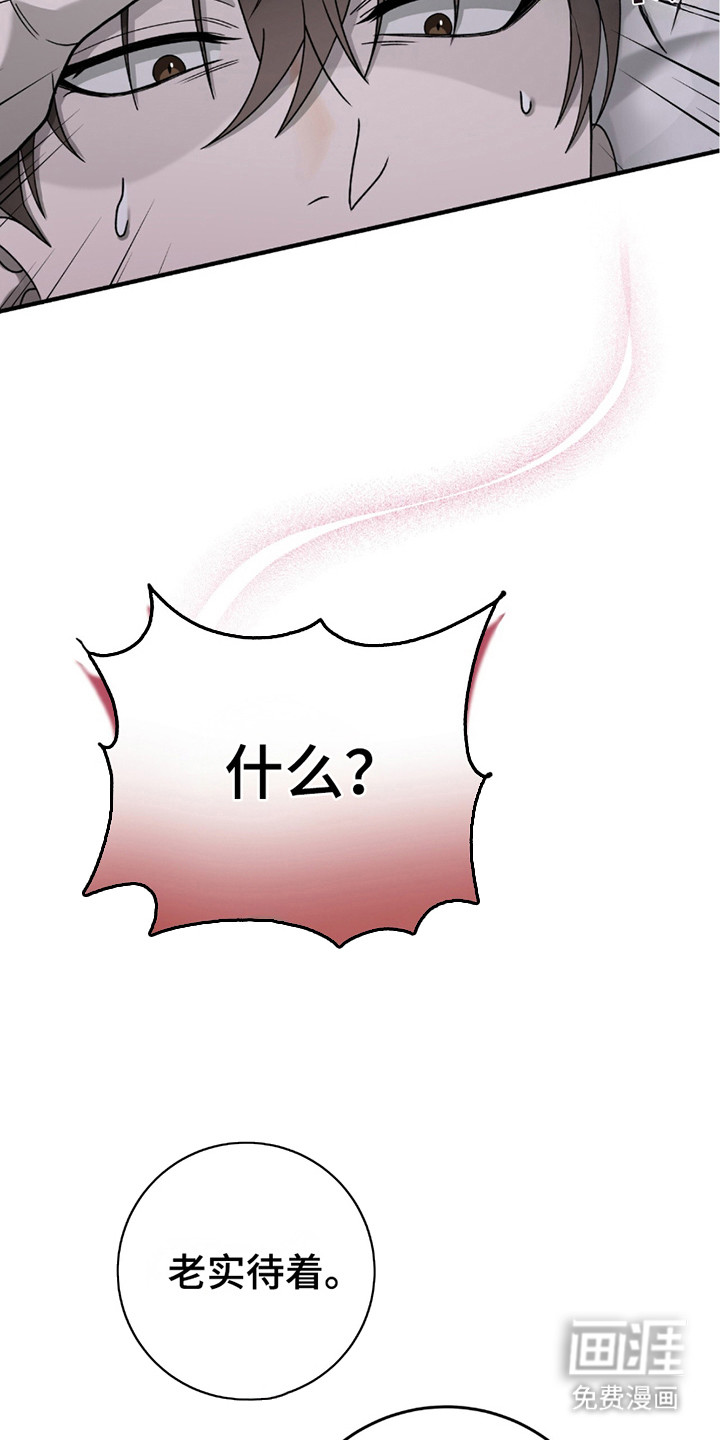 捉鬼直播间第27话图