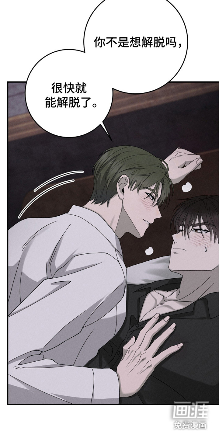 捉鬼直播间第27话图