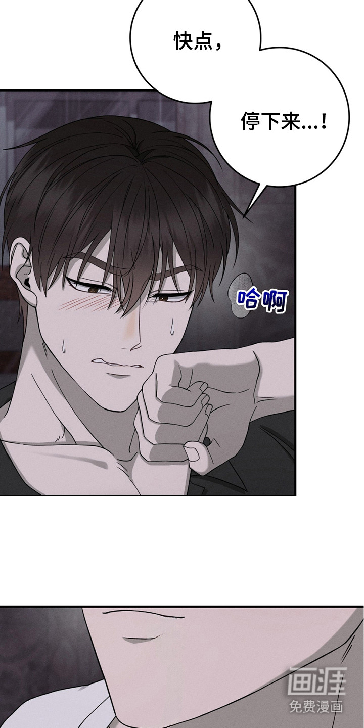 捉鬼直播间第28话图