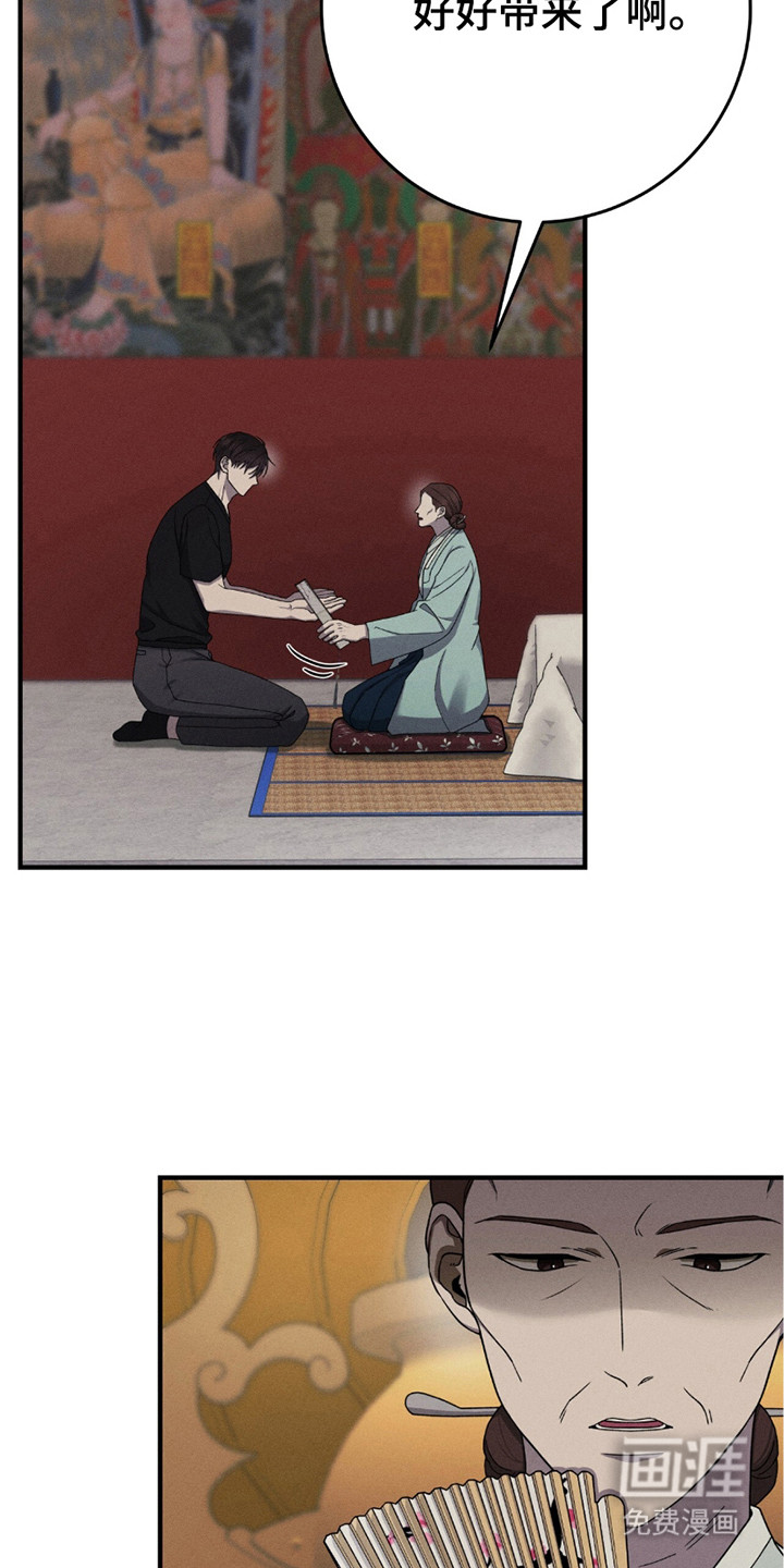 捉鬼直播间第28话图