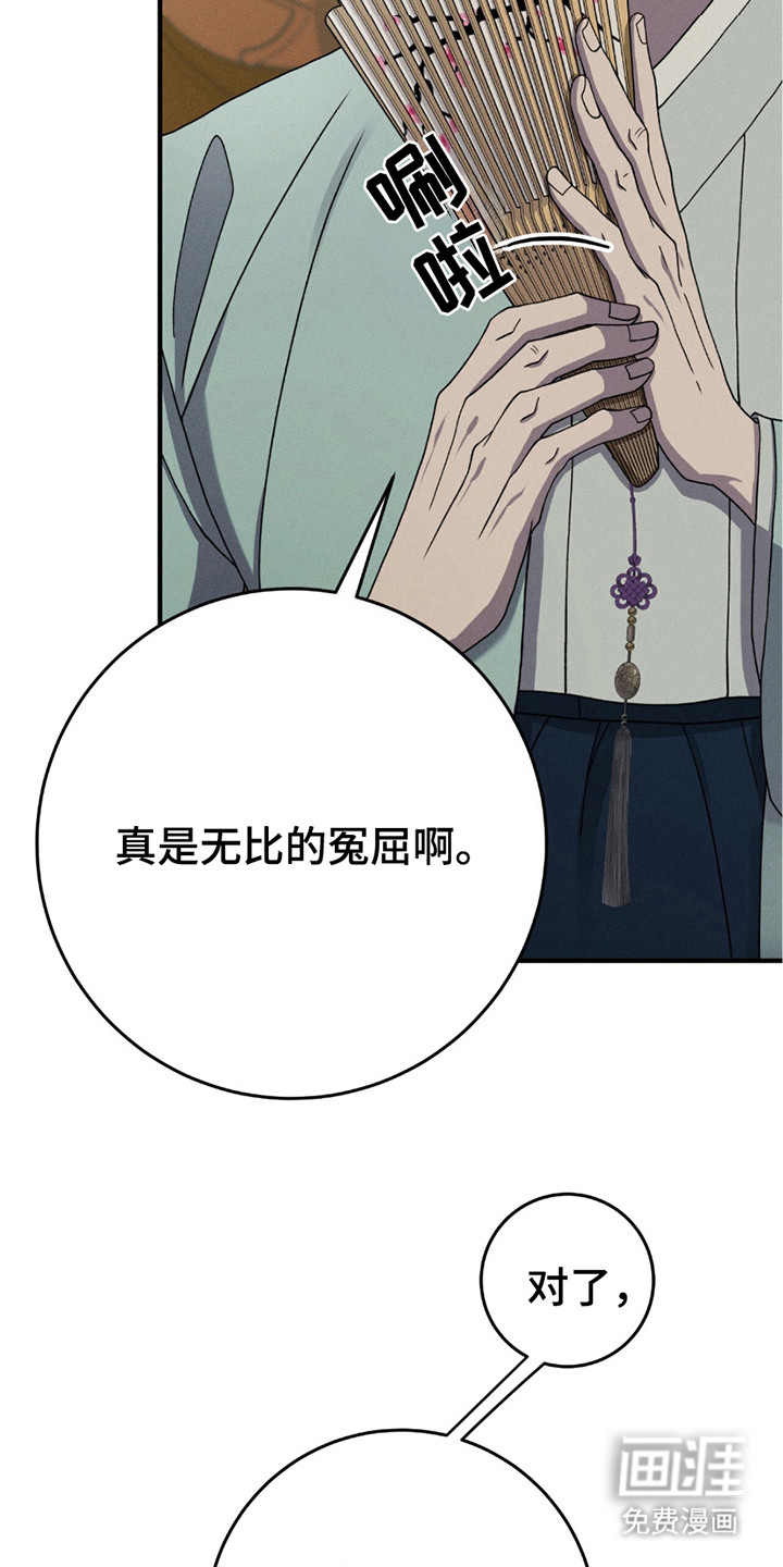 捉鬼直播间第28话图