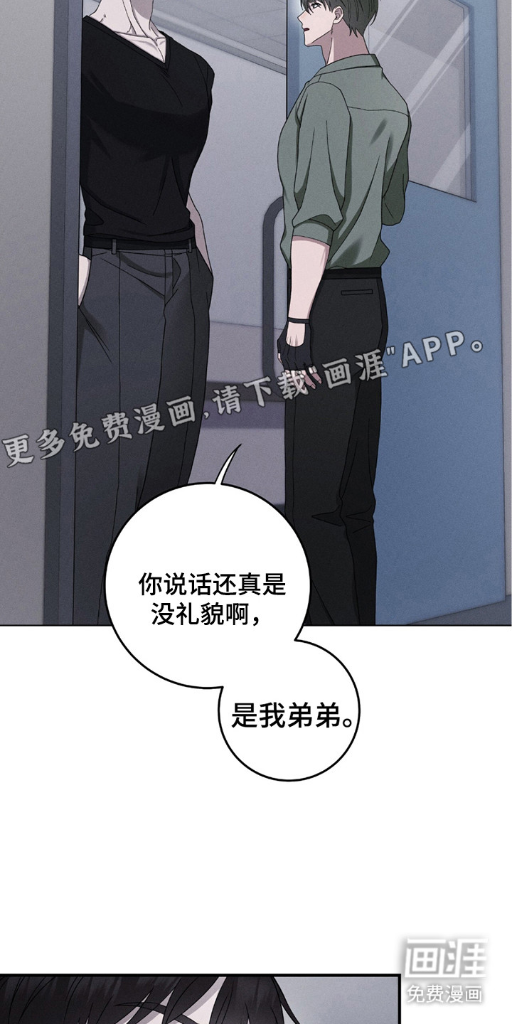 捉鬼直播间第29话图