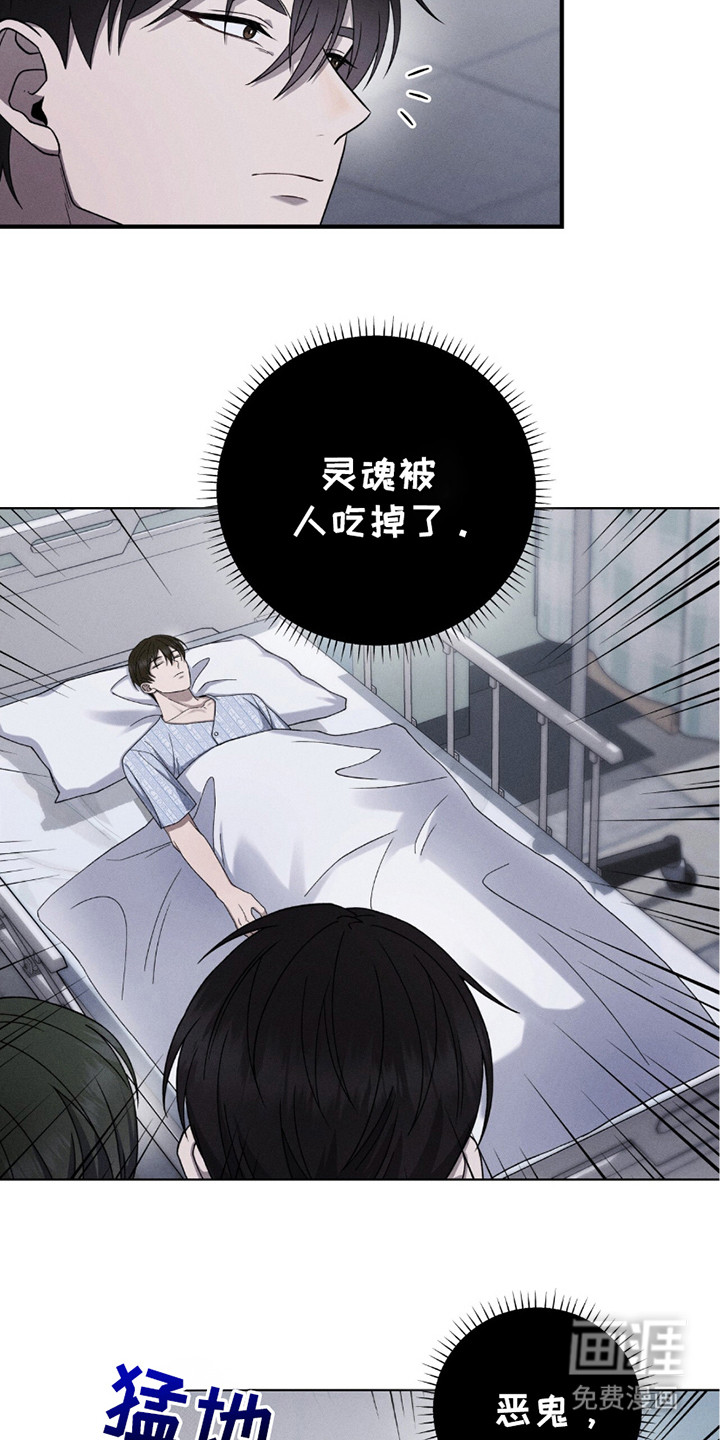 捉鬼直播间第29话图