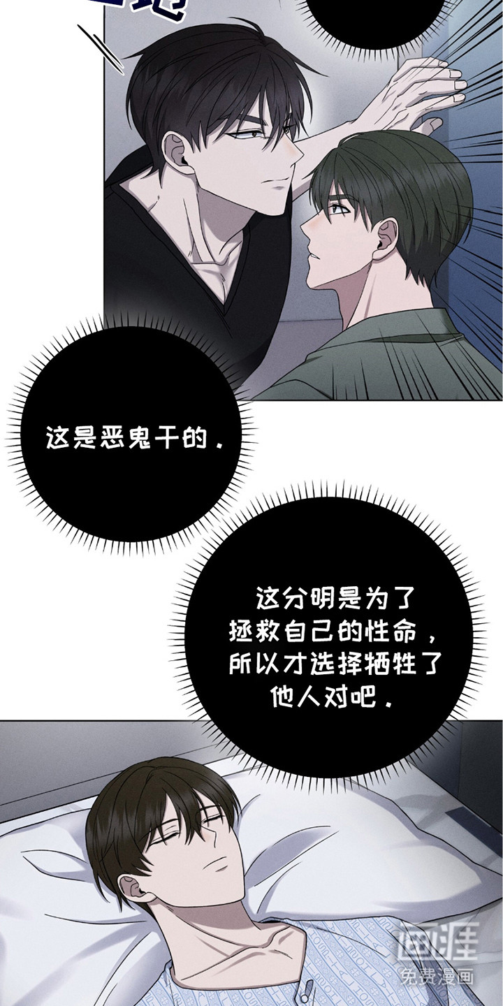 捉鬼直播间第29话图