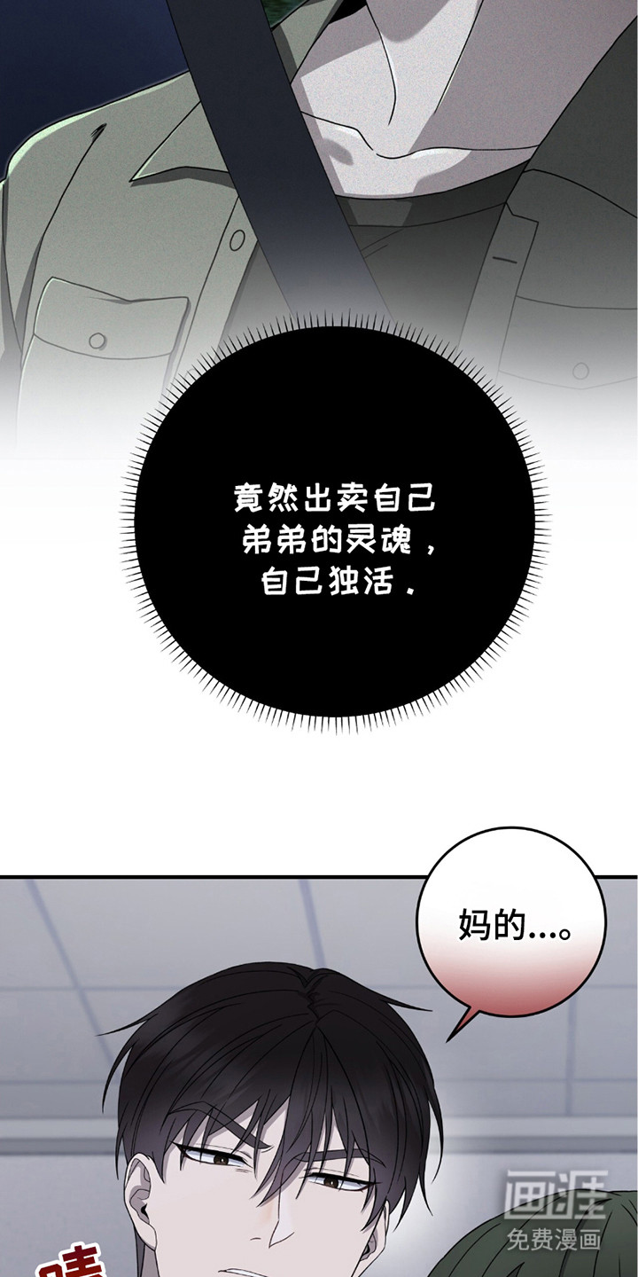 捉鬼直播间第29话图