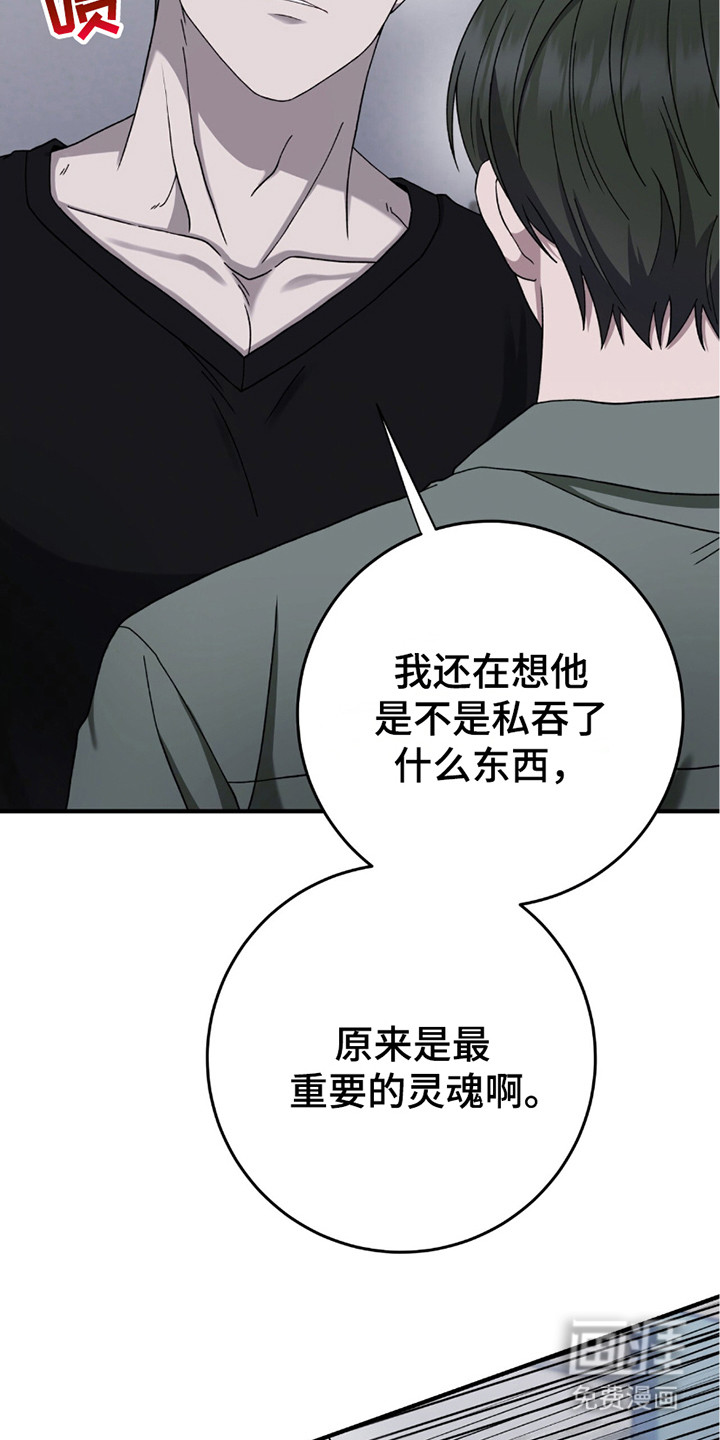 捉鬼直播间第29话图