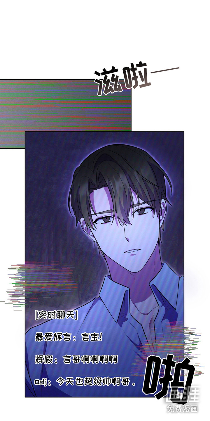 捉鬼直播间第3话图