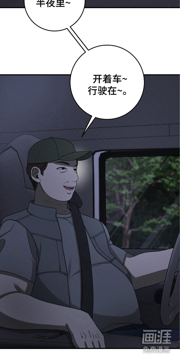 捉鬼直播间第30话图