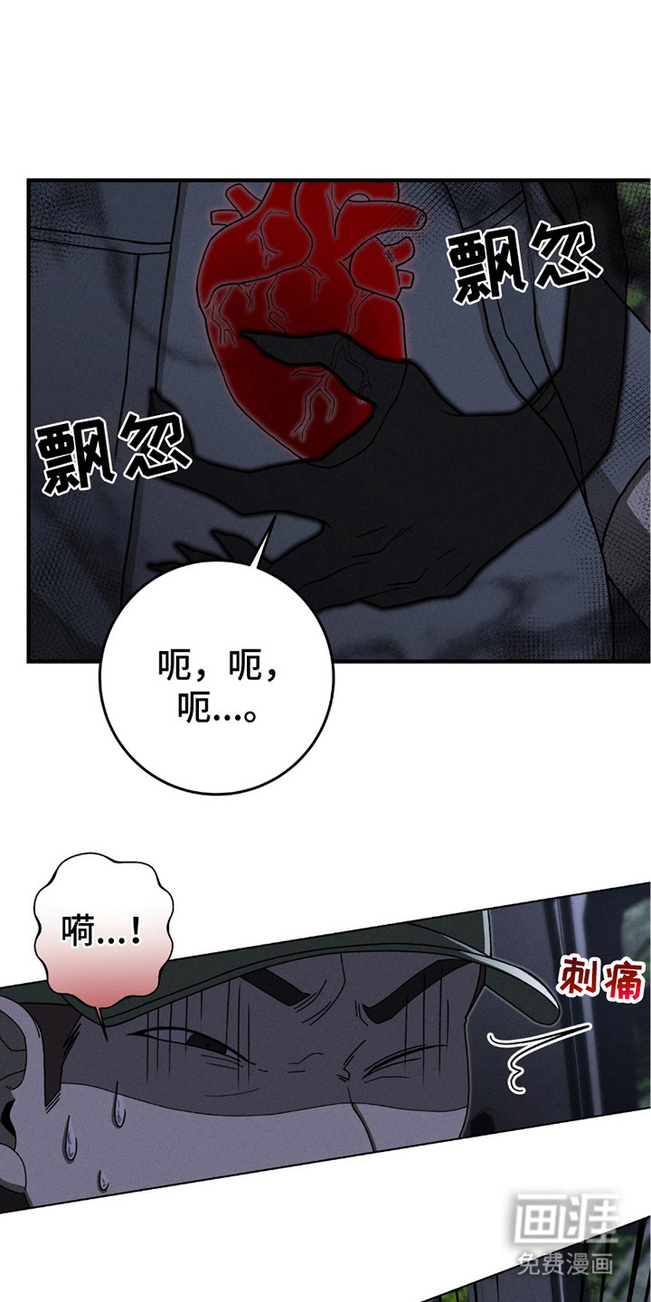 捉鬼直播间第30话图