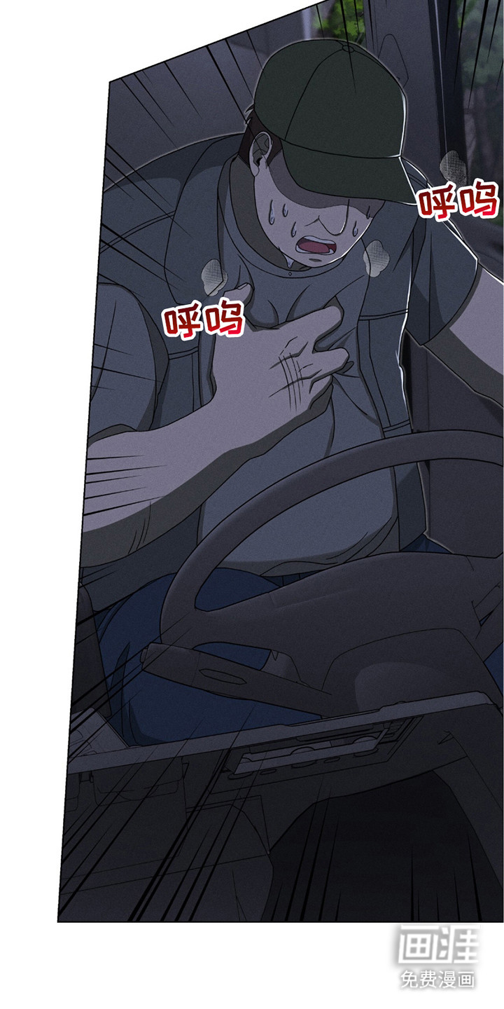 捉鬼直播间第30话图