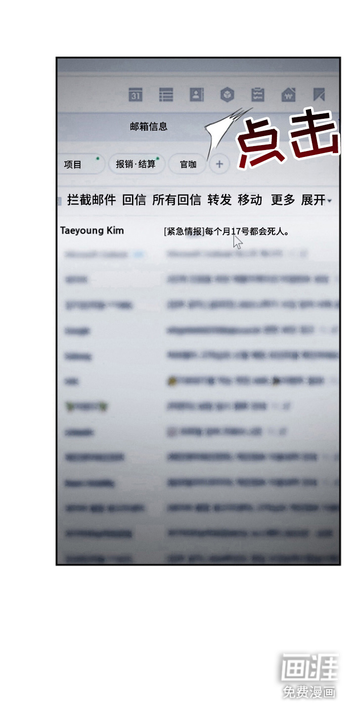 捉鬼直播间第31话图