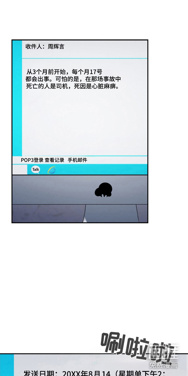 捉鬼直播间第31话图