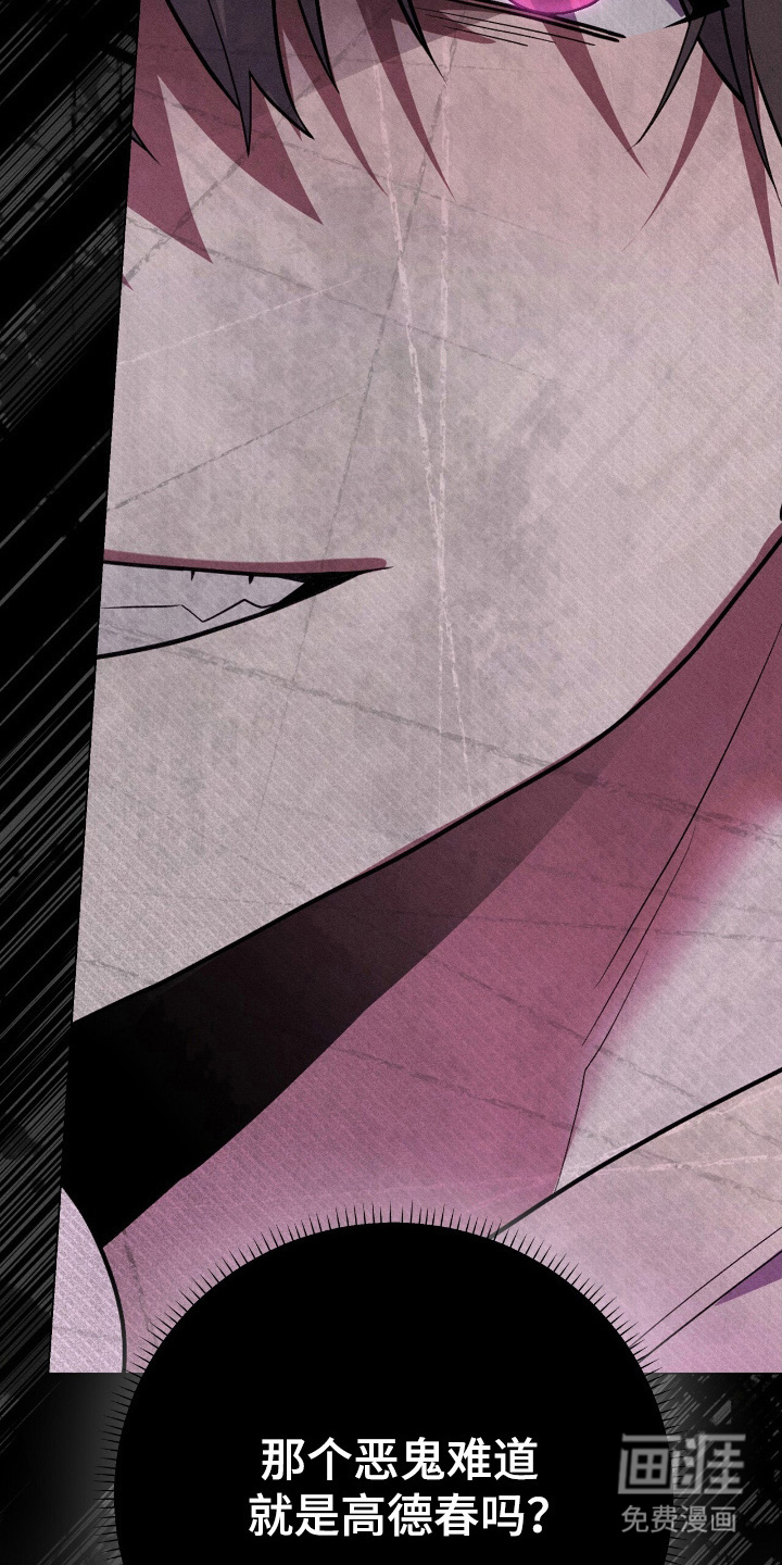 捉鬼直播间第31话图