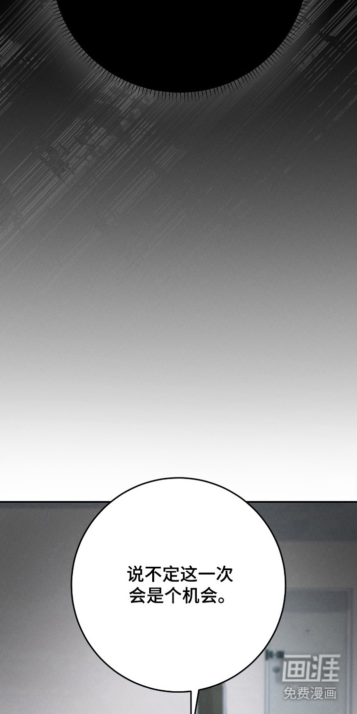 捉鬼直播间第31话图