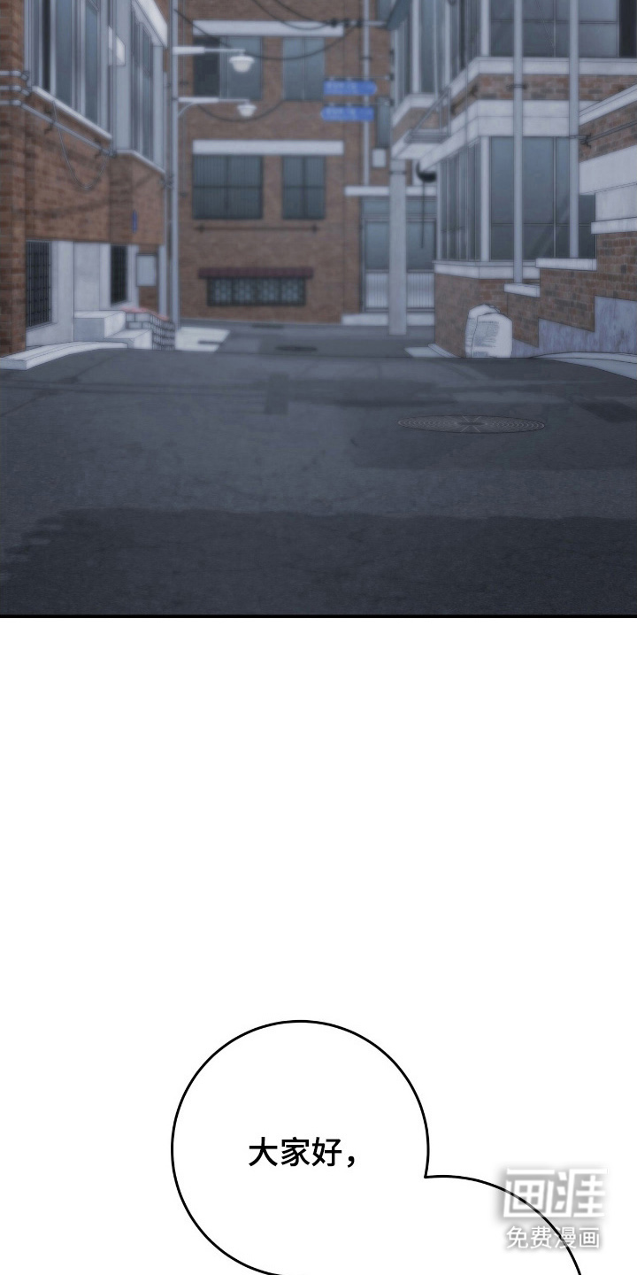 捉鬼直播间第31话图