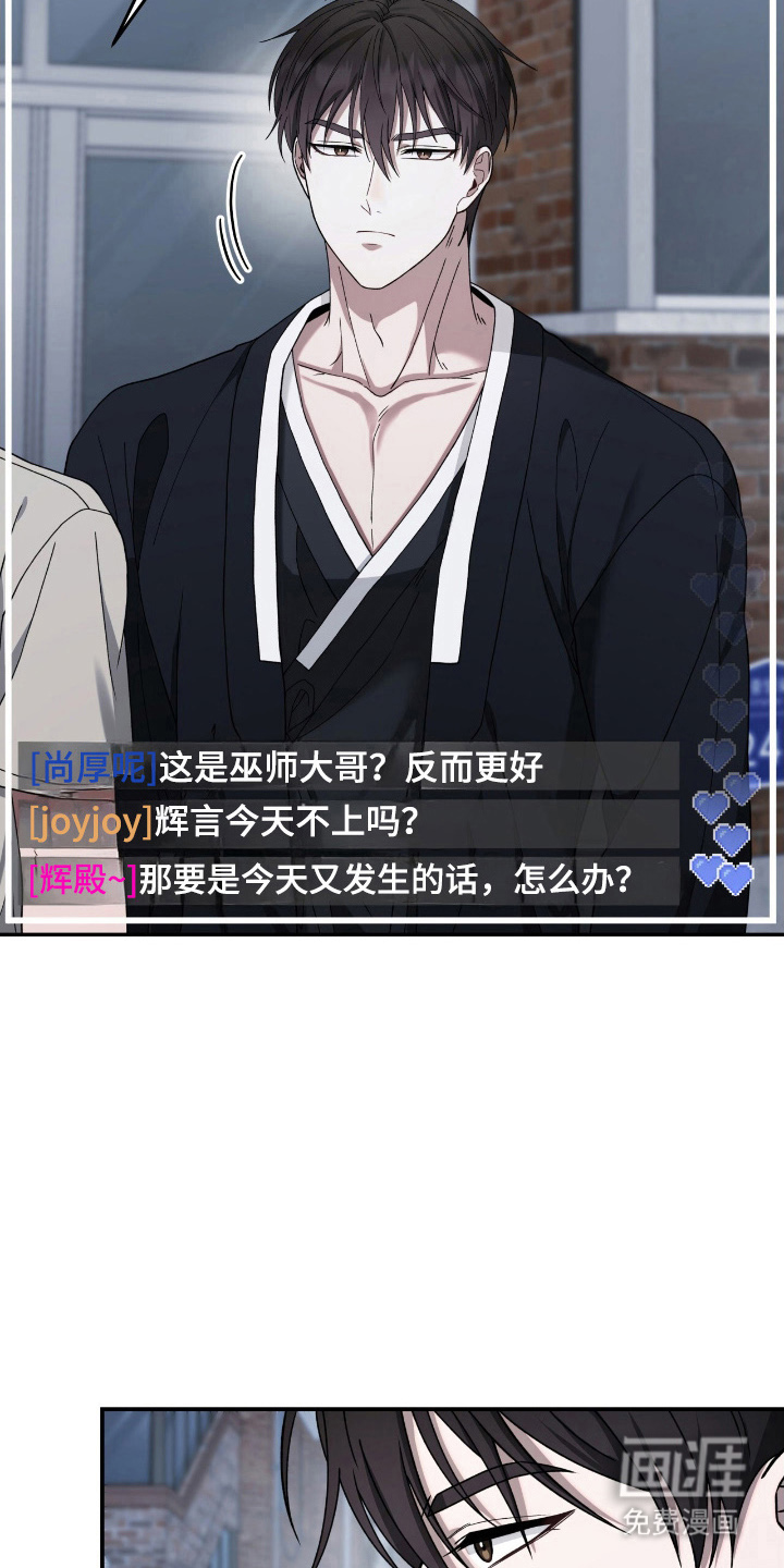 捉鬼直播间第31话图