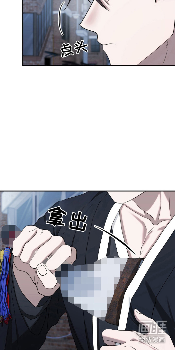 捉鬼直播间第31话图