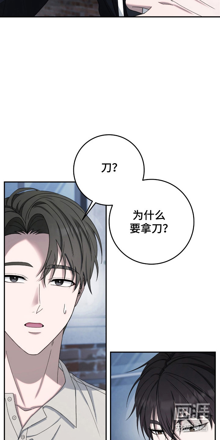 捉鬼直播间第31话图