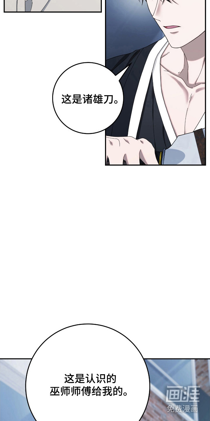 捉鬼直播间第31话图