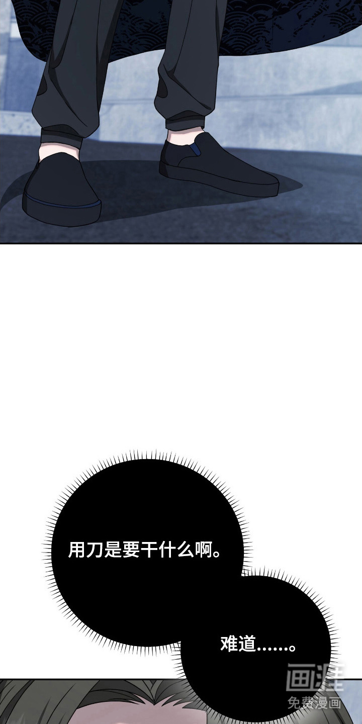 捉鬼直播间第31话图