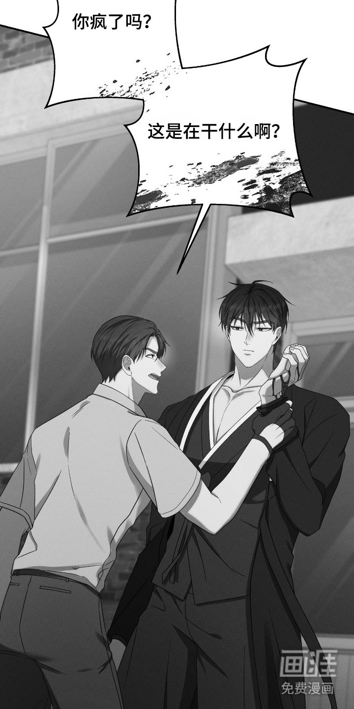 捉鬼直播间第31话图