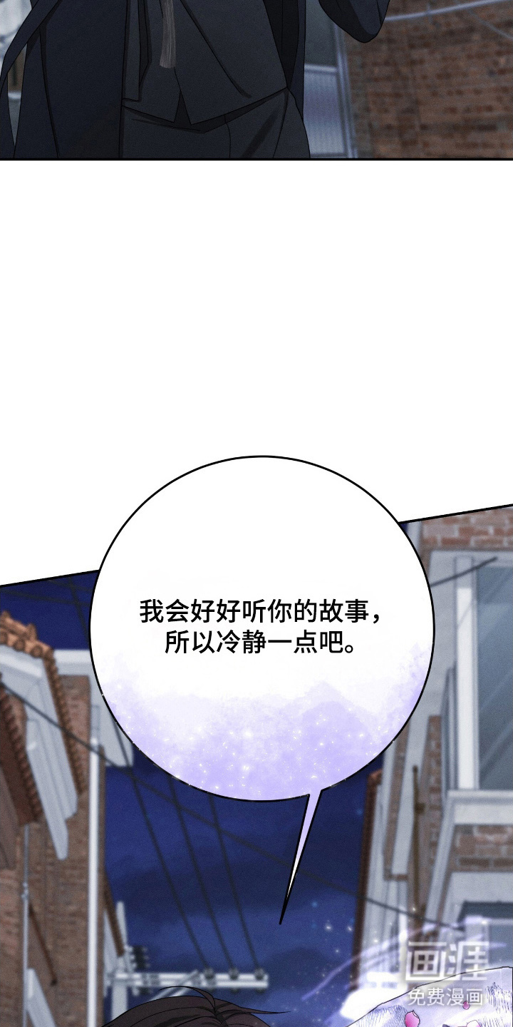 捉鬼直播间第32话图