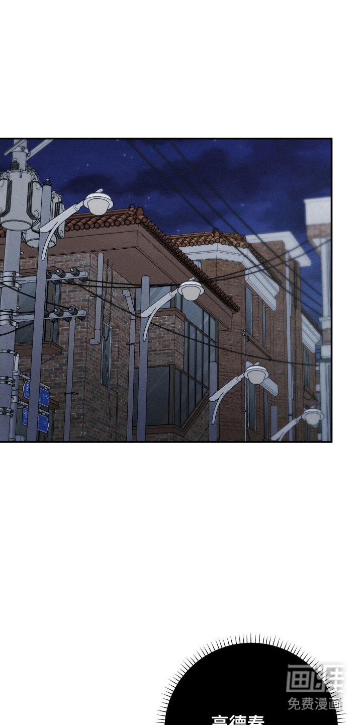 捉鬼直播间第32话图