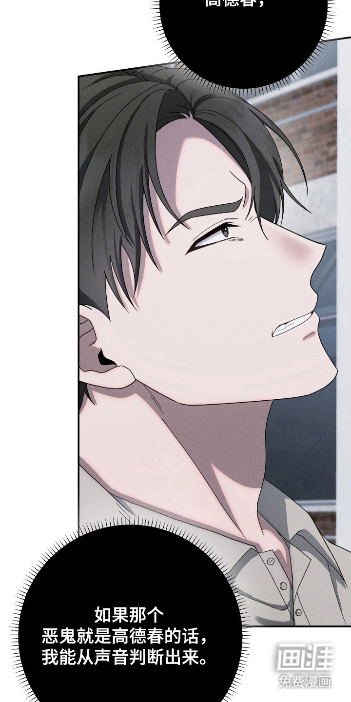 捉鬼直播间第32话图