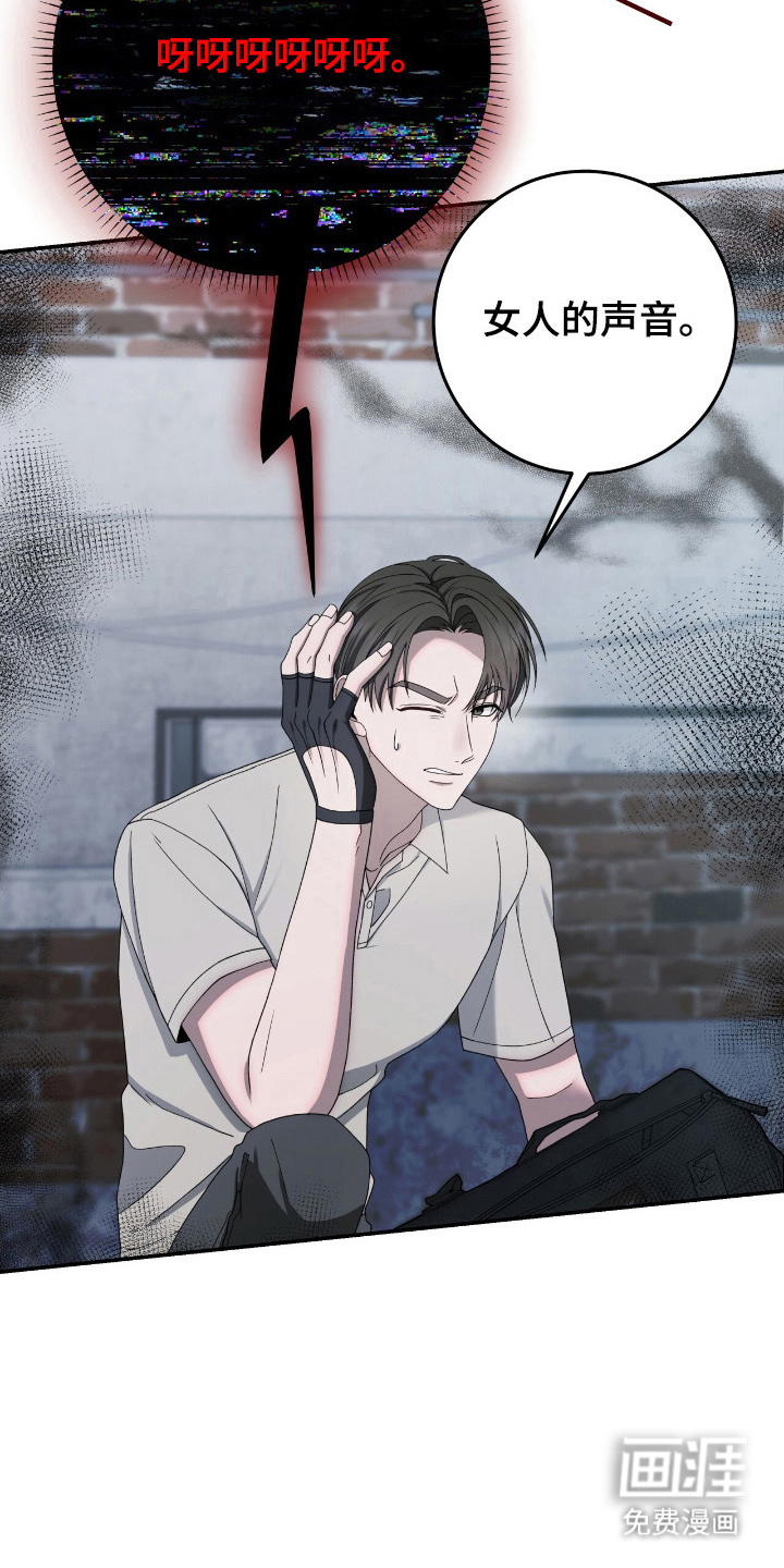 捉鬼直播间第32话图