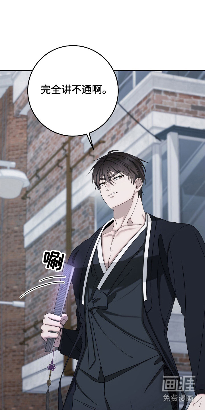 捉鬼直播间第32话图