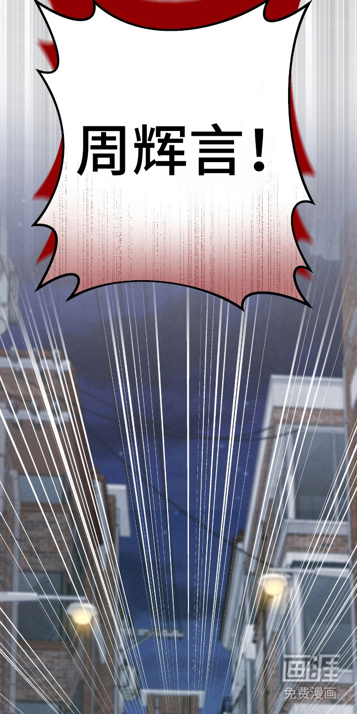 捉鬼直播间第32话图