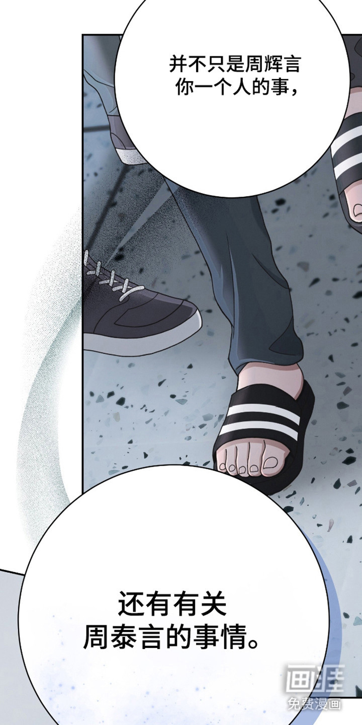 捉鬼直播间第32话图