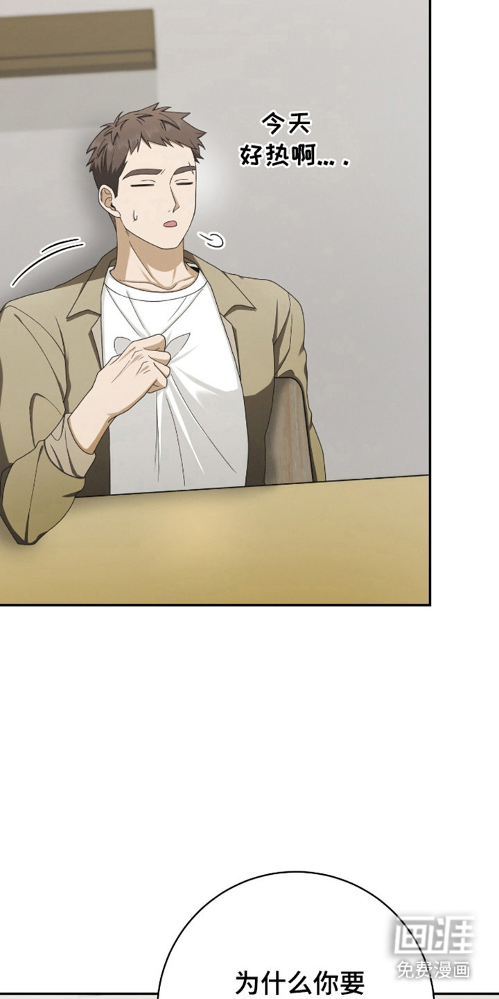 捉鬼直播间第32话图