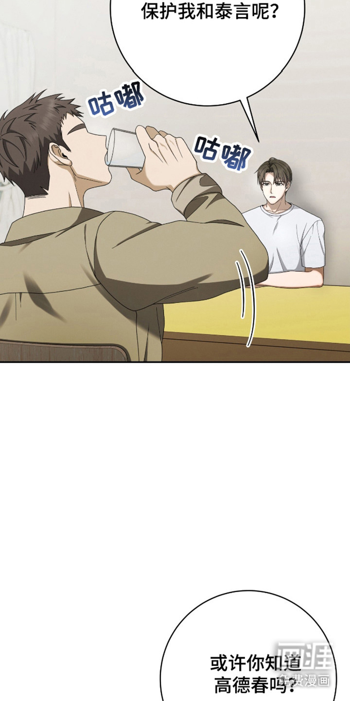 捉鬼直播间第32话图