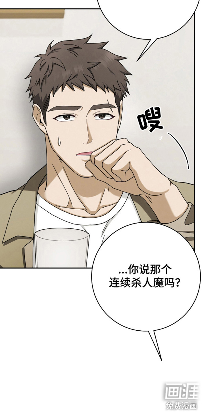 捉鬼直播间第32话图