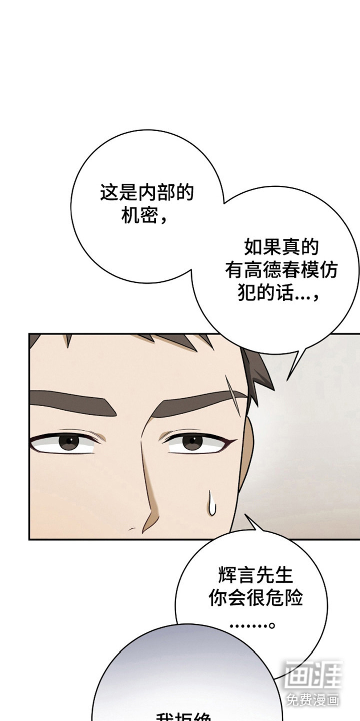 捉鬼直播间第32话图