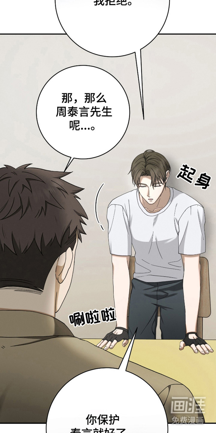 捉鬼直播间第32话图