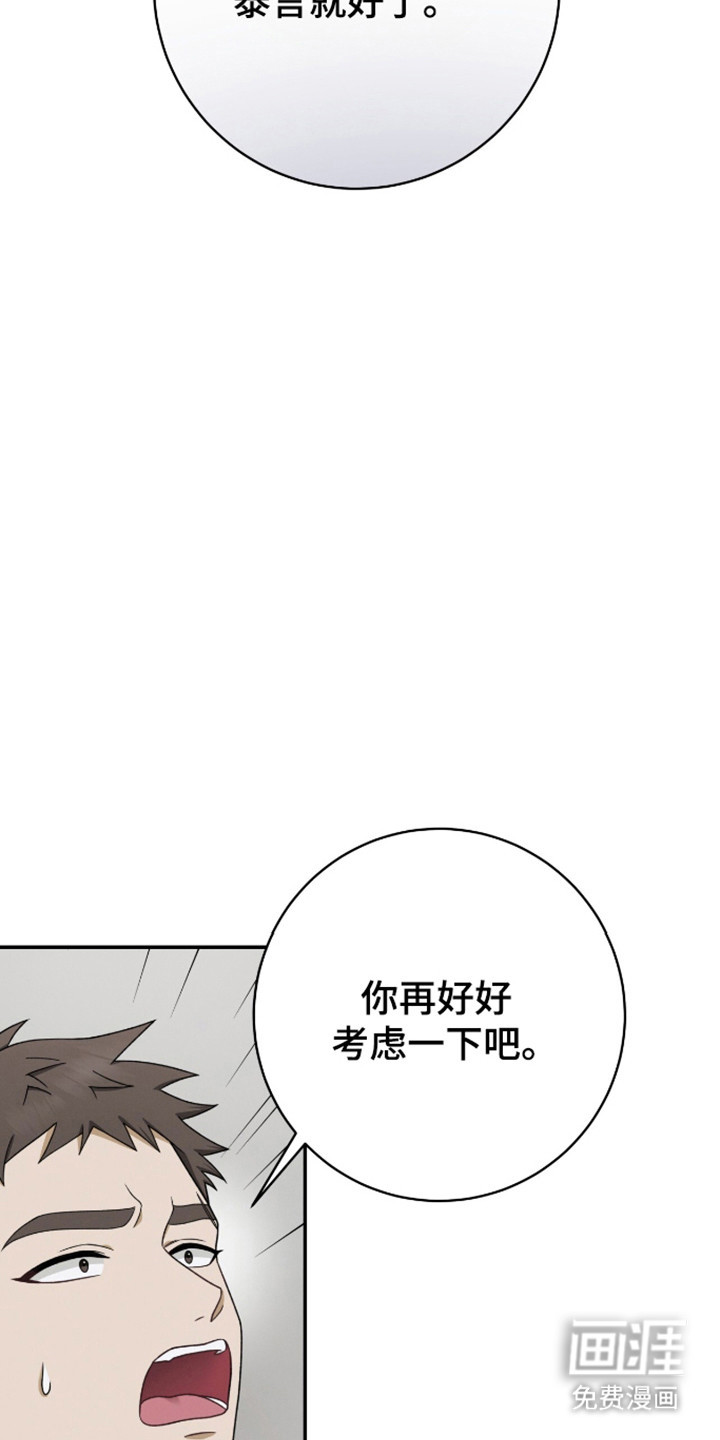 捉鬼直播间第32话图