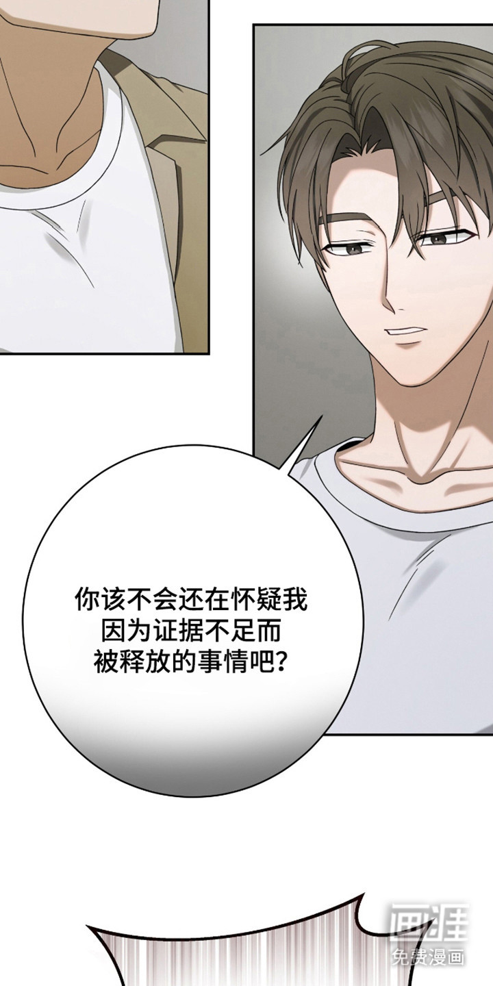 捉鬼直播间第32话图