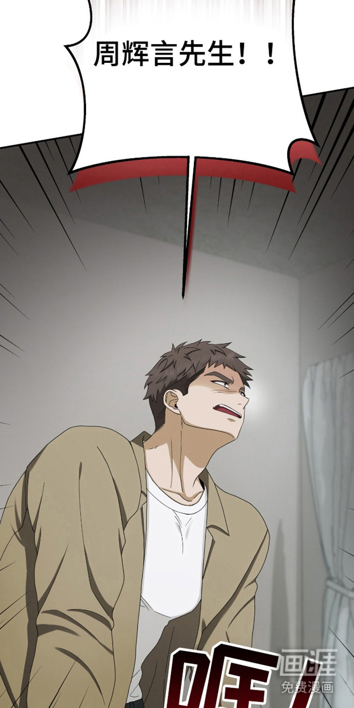 捉鬼直播间第32话图