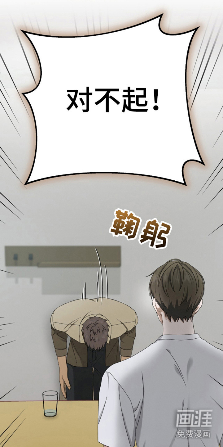 捉鬼直播间第32话图