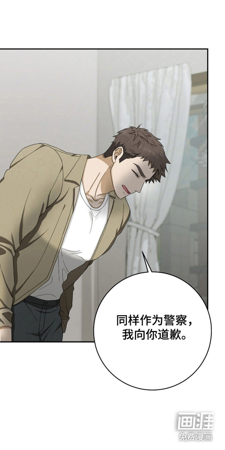 捉鬼直播间第32话图