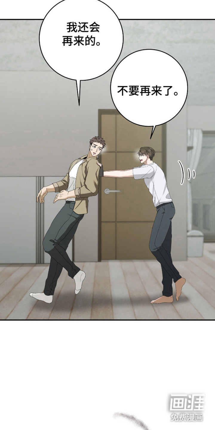 捉鬼直播间第32话图