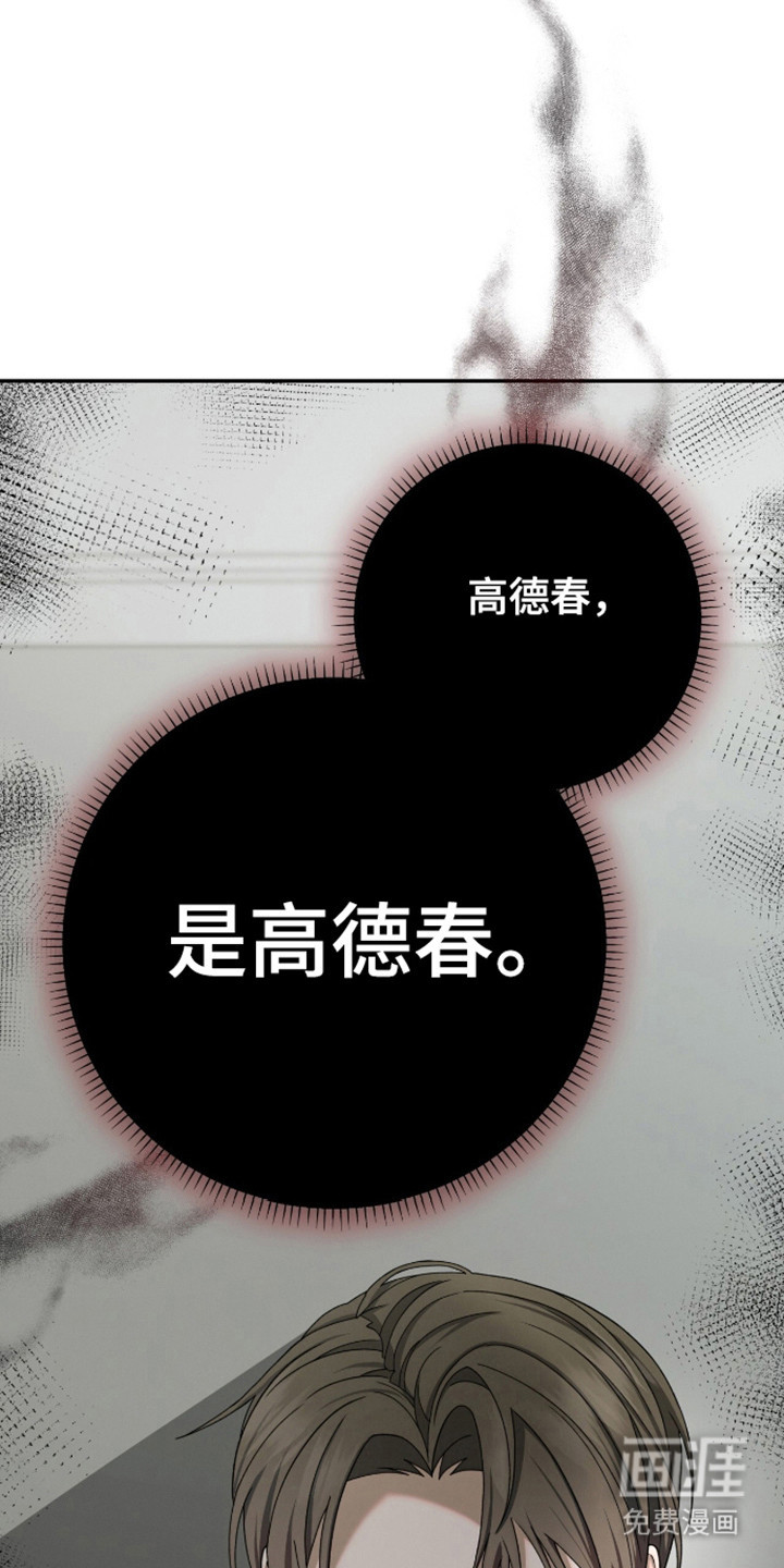 捉鬼直播间第32话图